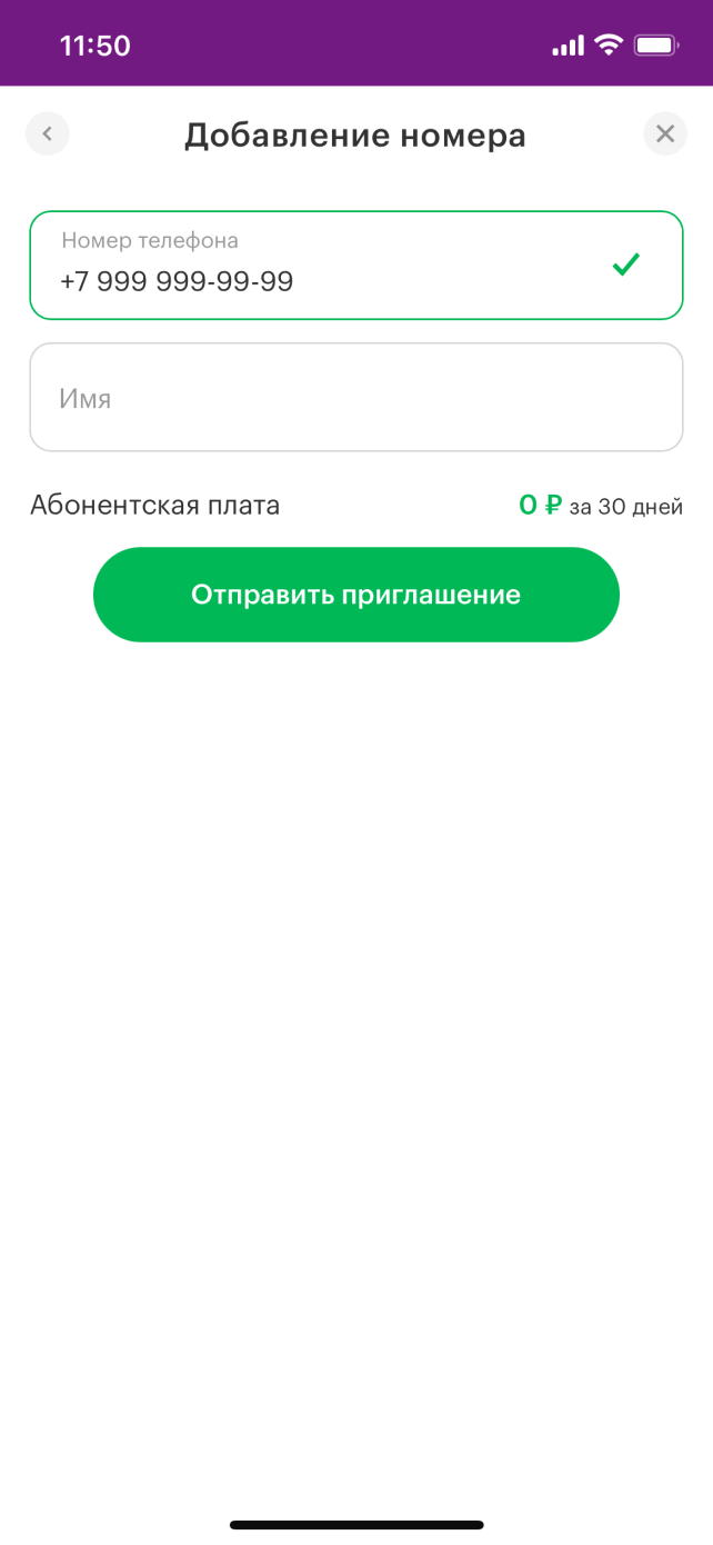 МегаСемья услуга от МегаФона: описание, условия подключения Оренбургская  область